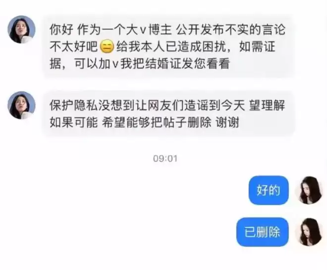 杨采钰否认未婚生子：保护隐私没想到让网友们造谣到今天