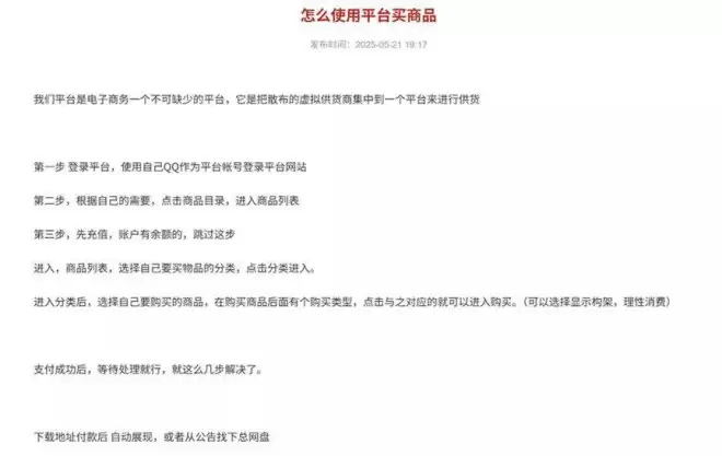 这个见不得光的行业:有人被骗数万,有人怕被警方找上门