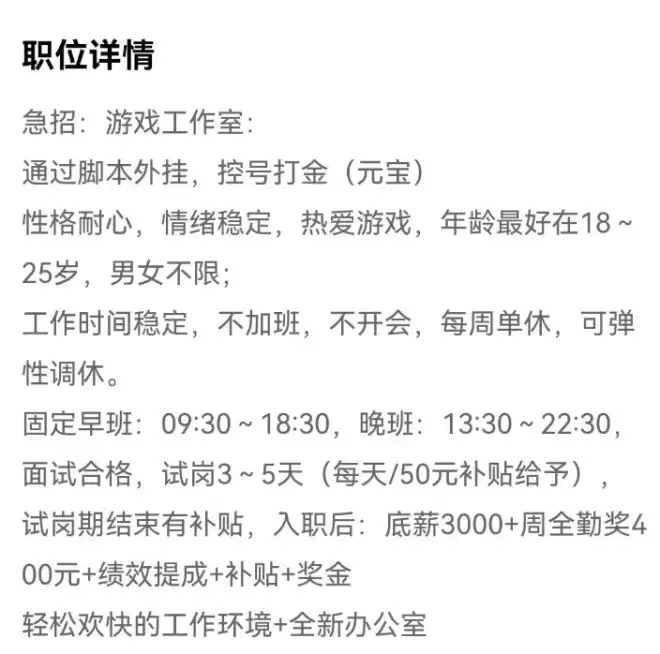 这个见不得光的行业:有人被骗数万,有人怕被警方找上门