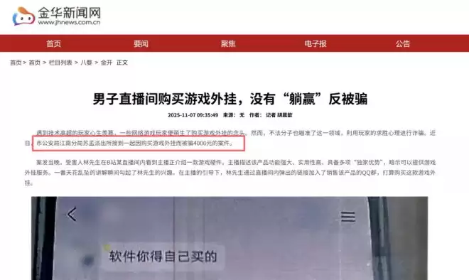 这个见不得光的行业:有人被骗数万,有人怕被警方找上门