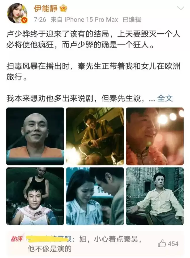 伊能静晒家中内景!客厅拥挤还脏乱,秦昊裹睡衣头发油到打绺