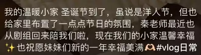 伊能静晒家中内景!客厅拥挤还脏乱,秦昊裹睡衣头发油到打绺