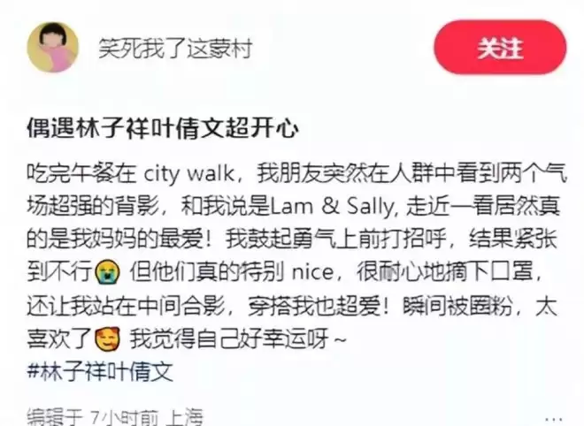 78岁林子祥近况曝光,嘴歪穿女士棉袄,叶倩文打扮土气丑鞋抢镜