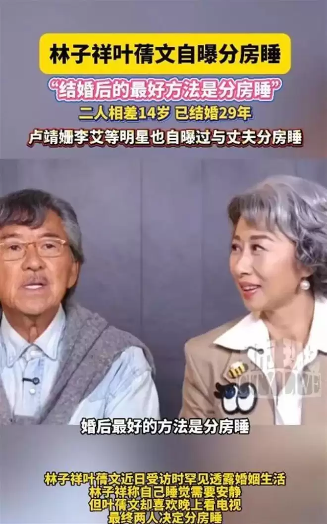 78岁林子祥近况曝光,嘴歪穿女士棉袄,叶倩文打扮土气丑鞋抢镜