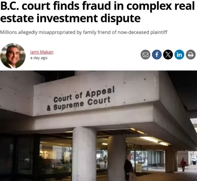 又是熟人局！华人$4500万投遍大温房产，却全归了"哥们儿"？！