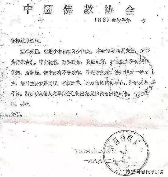 疑点重重！释永信的过往，少林寺老方丈绝笔曝光