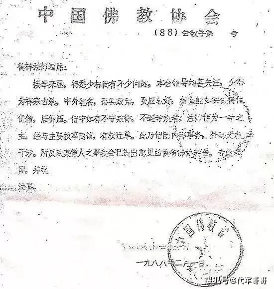 疑点重重！释永信的过往，少林寺老方丈绝笔曝光