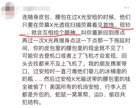 假期出行必看！华人行李在机场被撬、金饰全被挑走！