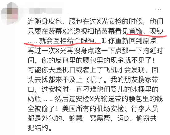 假期出行必看！华人行李在机场被撬、金饰全被挑走！
