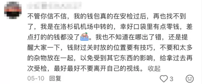 假期出行必看！华人行李在机场被撬、金饰全被挑走！