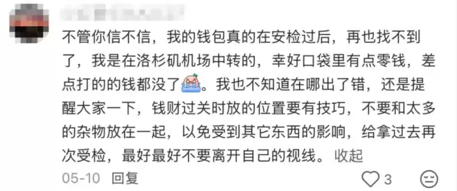 假期出行必看！华人行李在机场被撬、金饰全被挑走！