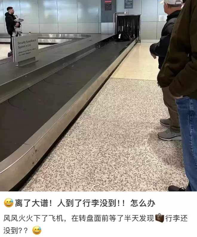 假期出行必看！华人行李在机场被撬、金饰全被挑走！