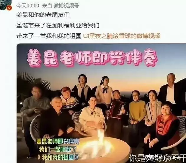 姜昆方否认在美国过圣诞！真相反转