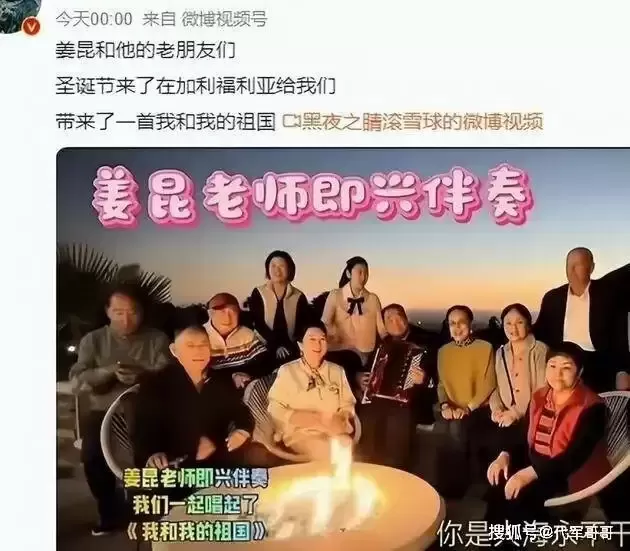 姜昆方否认在美国过圣诞！真相反转