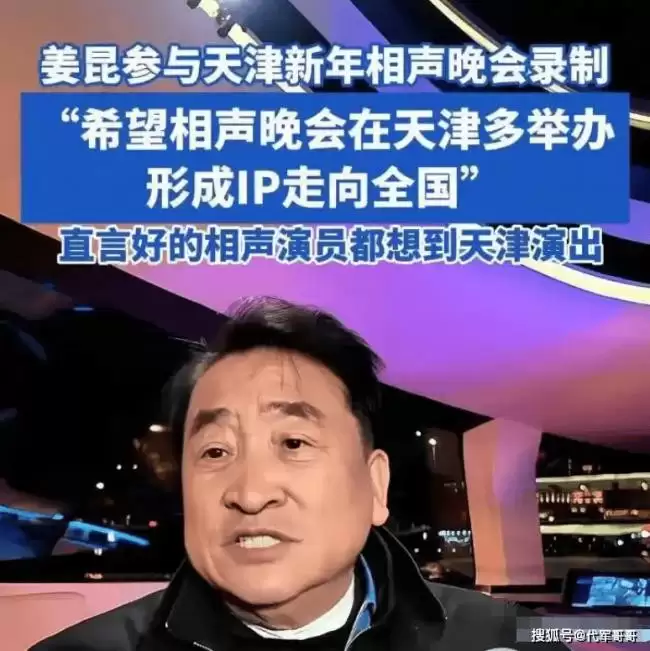 姜昆方否认在美国过圣诞！真相反转