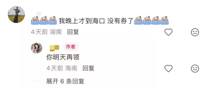 去一趟封关后的海南，我被自己穷笑了