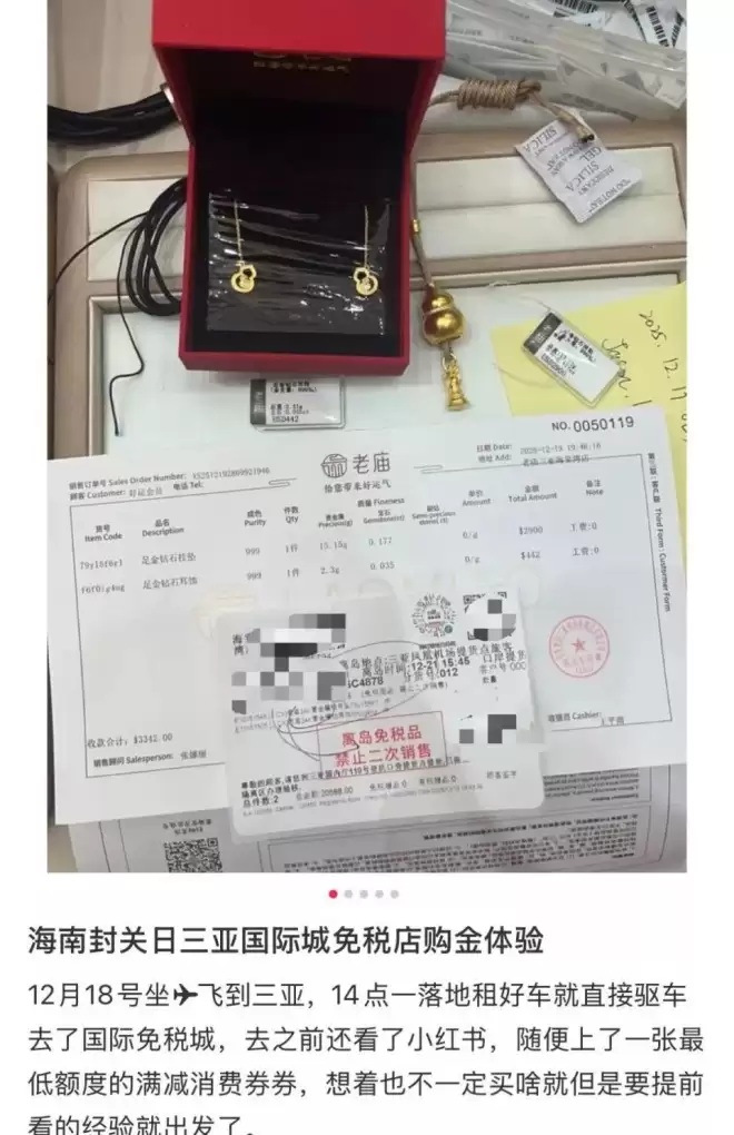 去一趟封关后的海南，我被自己穷笑了