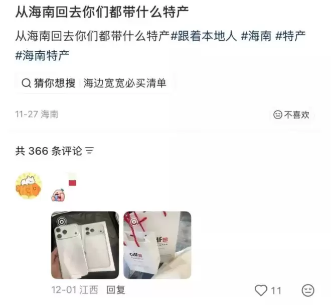 去一趟封关后的海南，我被自己穷笑了