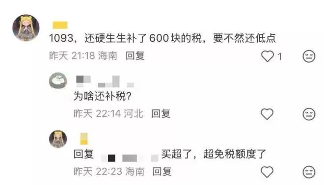 去一趟封关后的海南，我被自己穷笑了