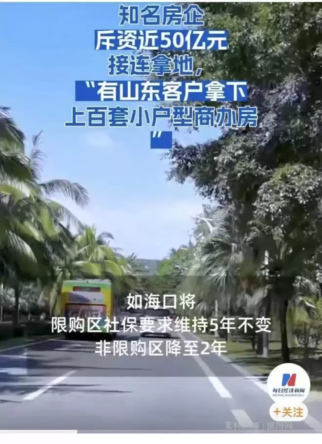 去一趟封关后的海南，我被自己穷笑了