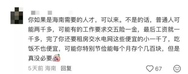 去一趟封关后的海南，我被自己穷笑了