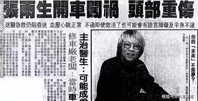 张雨生的身亡，其实不是醉驾，飙车那么简单