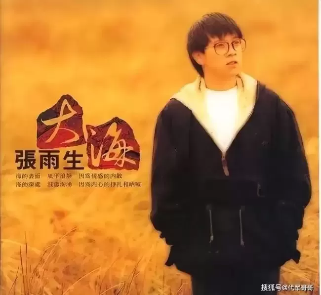 张雨生的身亡，其实不是醉驾，飙车那么简单