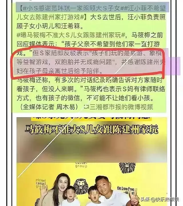 范玮琪晒一家合照，俩小孩都近视平板不离手