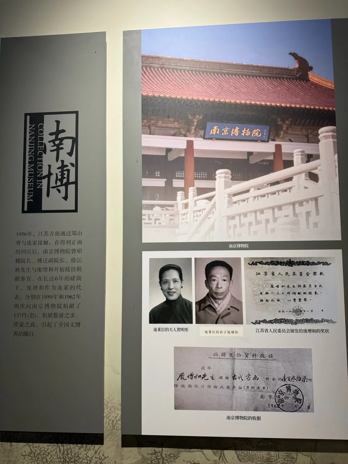 探访庞家旧宅:展9件真迹 曾捐藏品给故宫南博