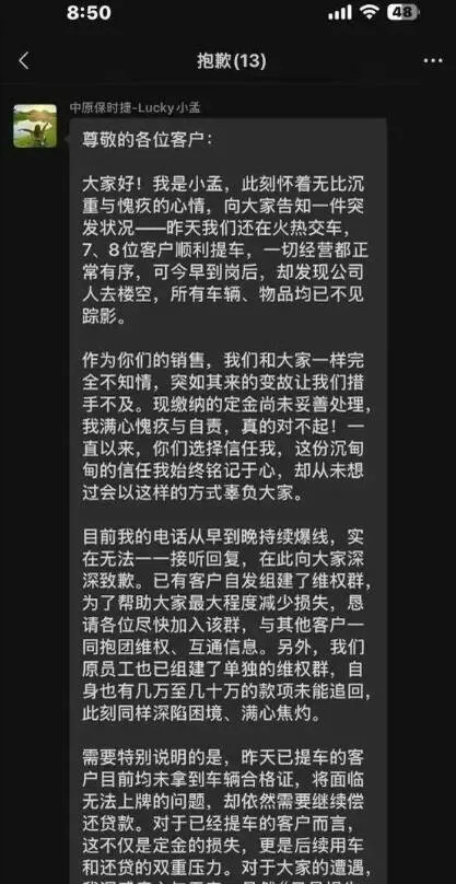 保时捷中心一夜间人去楼空！展车全清空 车主已付钱