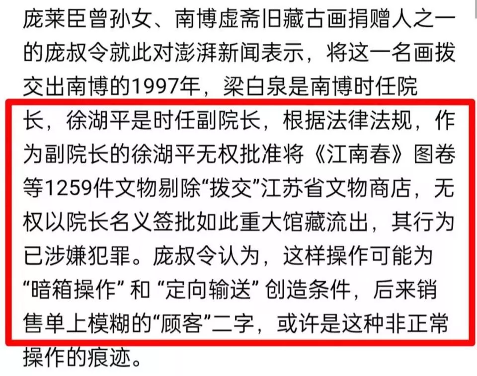 南博牵出庞家百年沉浮：他们当年为何没离开大陆？