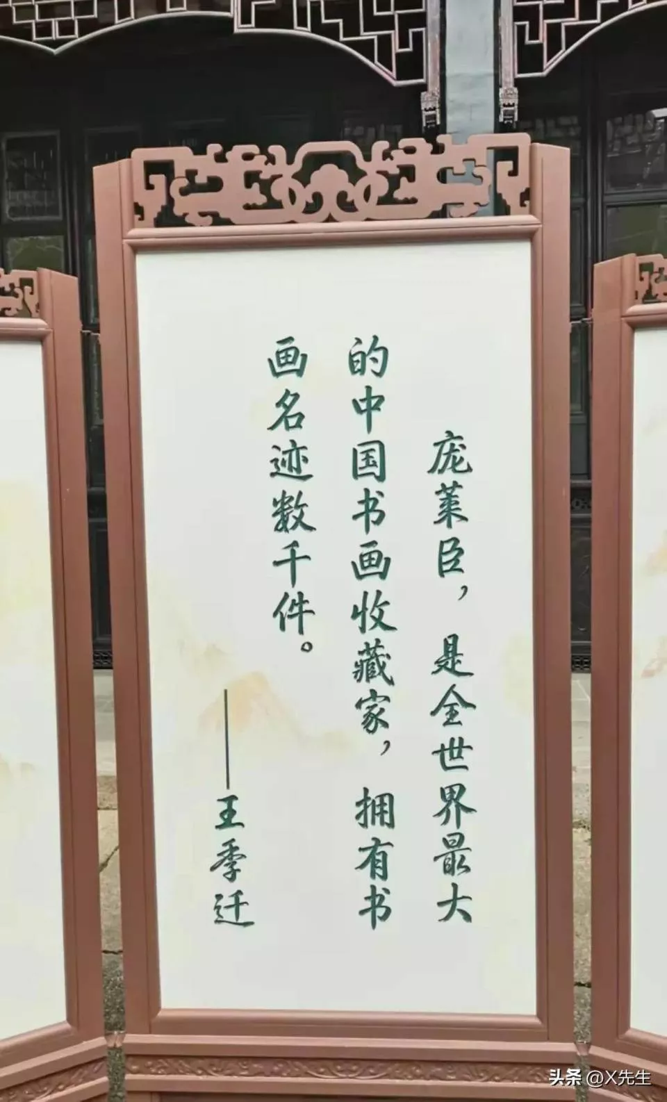 南博牵出庞家百年沉浮：他们当年为何没离开大陆？