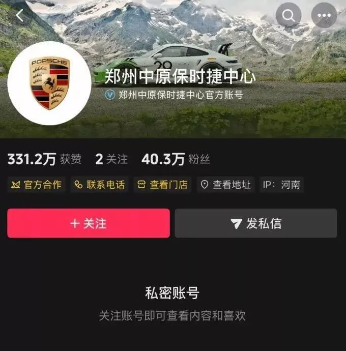 保时捷中心一夜间人去楼空！展车全清空 车主已付钱