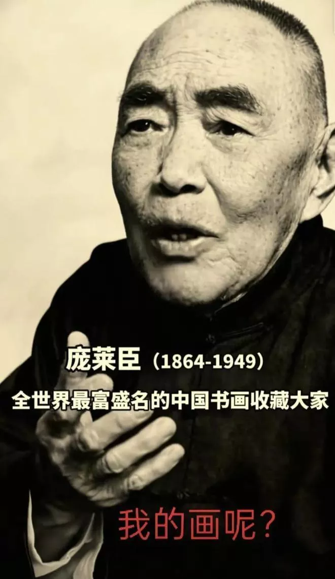 南博牵出庞家百年沉浮：他们当年为何没离开大陆？