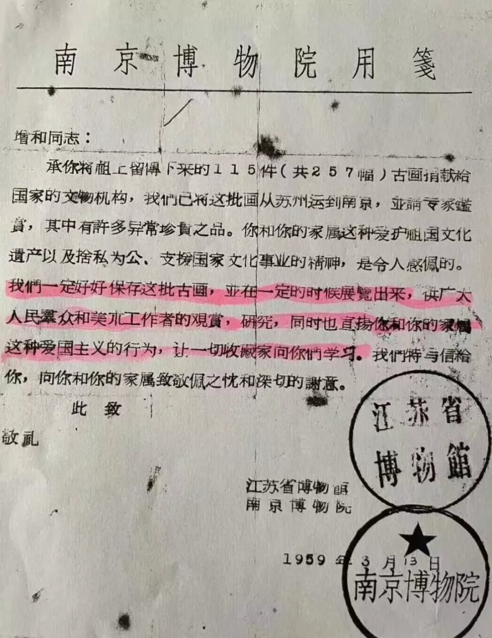 南博牵出庞家百年沉浮：他们当年为何没离开大陆？