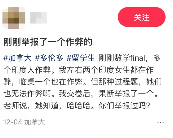 加拿大高校大学生作弊泛滥：头发藏麦、AI代写、收买助教