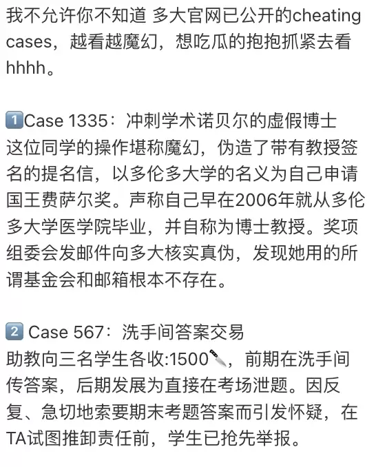 加拿大高校大学生作弊泛滥：头发藏麦、AI代写、收买助教