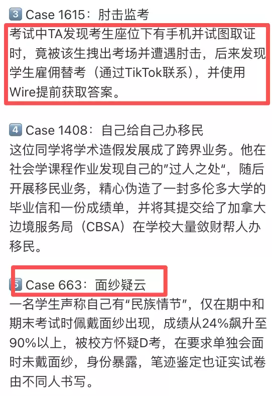 加拿大高校大学生作弊泛滥：头发藏麦、AI代写、收买助教