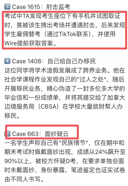 加拿大高校大学生作弊泛滥：头发藏麦、AI代写、收买助教