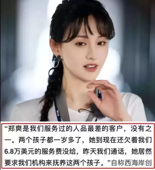 郑爽在美国越混越差！打官司诉讼费都掏不起