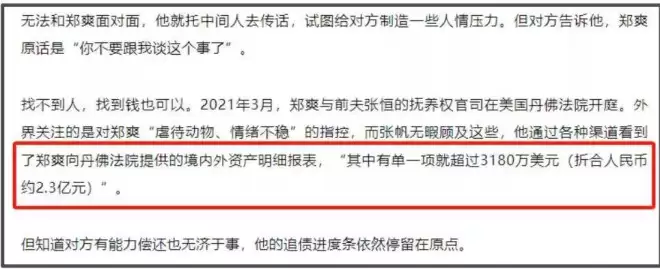 郑爽在美国越混越差！打官司诉讼费都掏不起