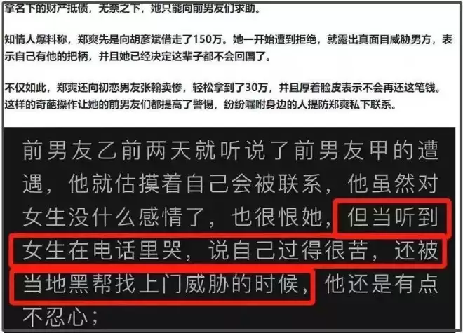 郑爽在美国越混越差！打官司诉讼费都掏不起