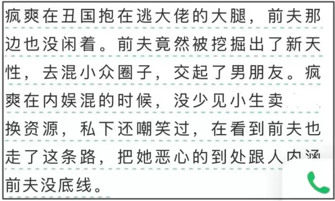 郑爽在美国越混越差！打官司诉讼费都掏不起