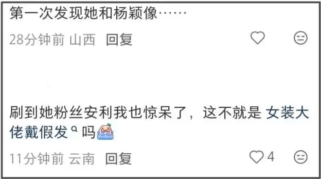 唐嫣客串新剧遭群嘲！戴假发被吐槽像女装大佬