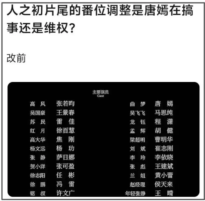 唐嫣客串新剧遭群嘲！戴假发被吐槽像女装大佬