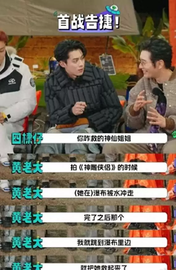 黄晓明自曝拍《神雕》时曾救过刘亦菲的命