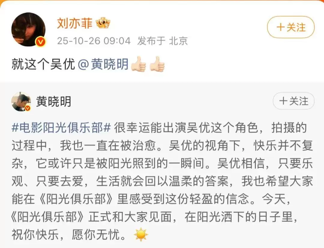 黄晓明自曝拍《神雕》时曾救过刘亦菲的命