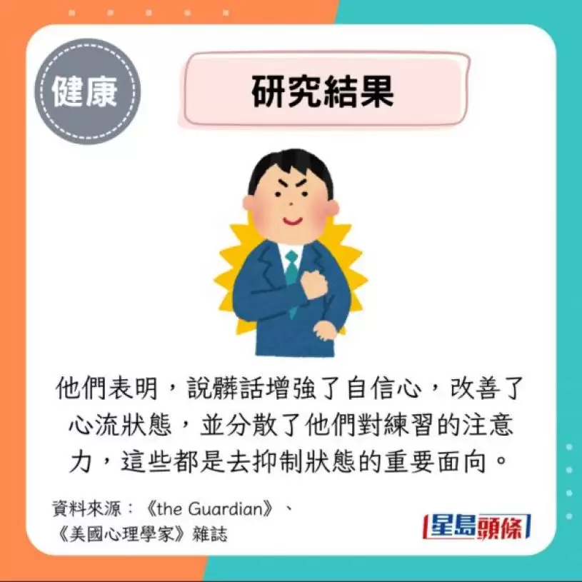 讲粗口不止可发泄！研究揭1原因可提升体能 助大脑“解除封印”