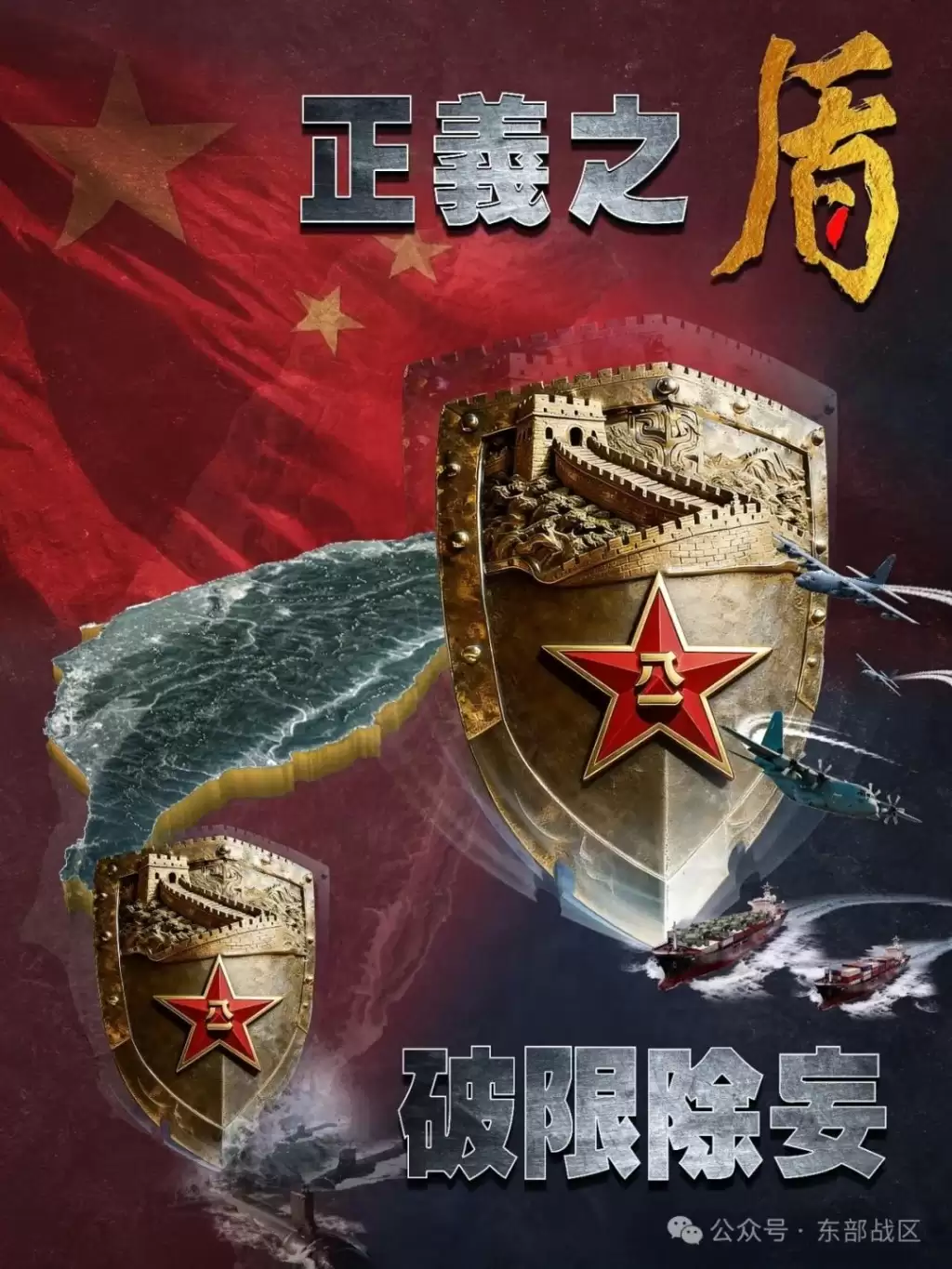 围台军演︱解放军无人机罕见飞过台北101  微博“示威”发帖：你就在我的舷窗下︱有片