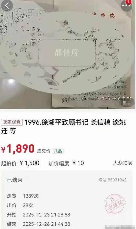 徐湖平大靠山曝光，父亲老战友竟是江苏一把手